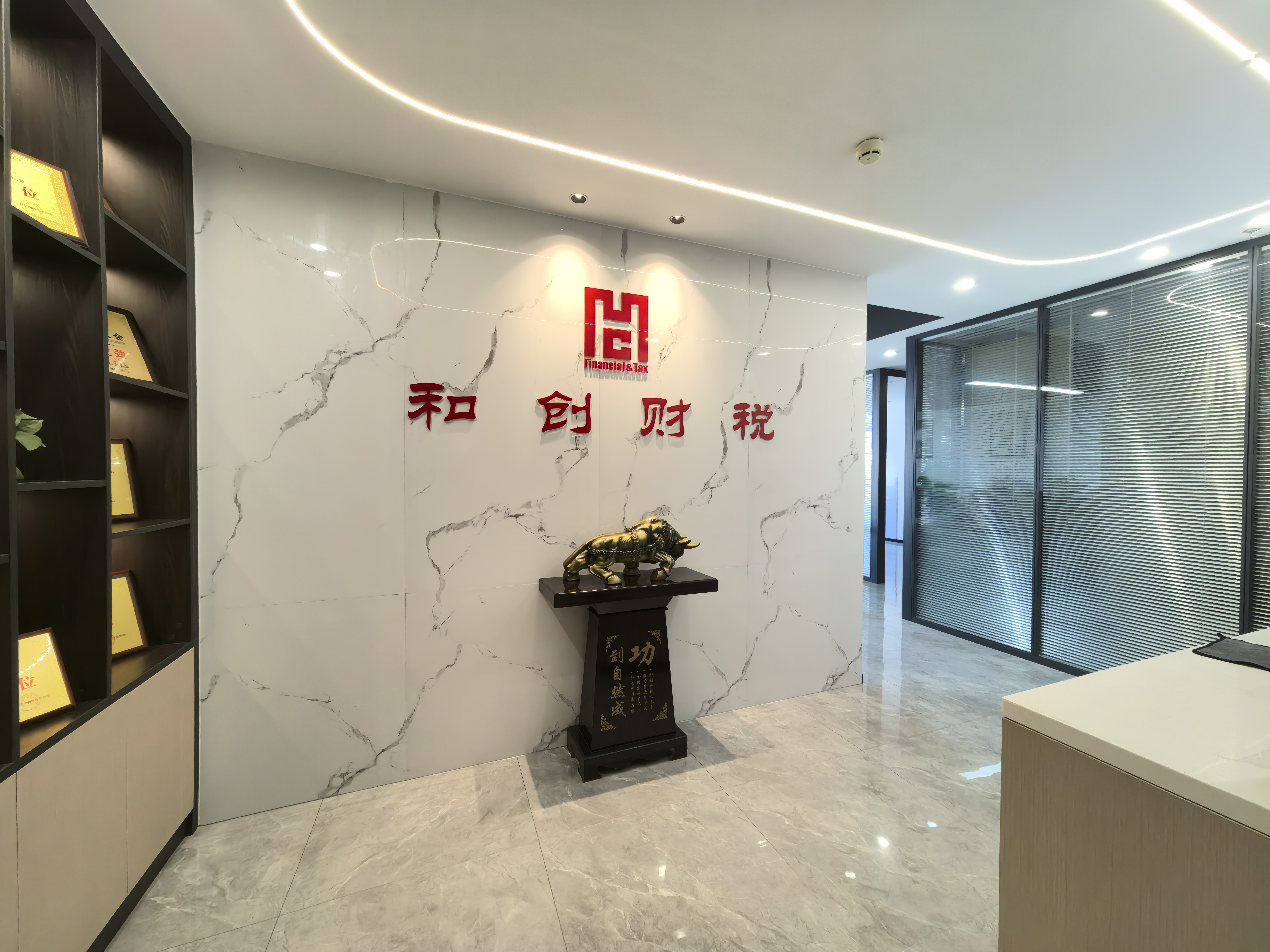 汕头财税公司