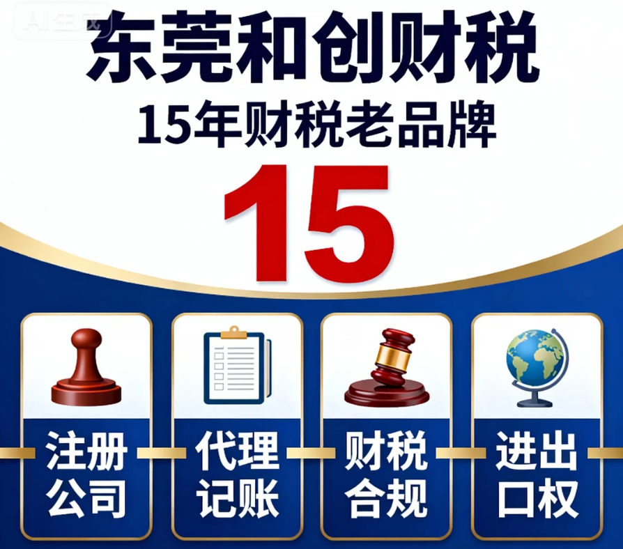 汕头注册公司
