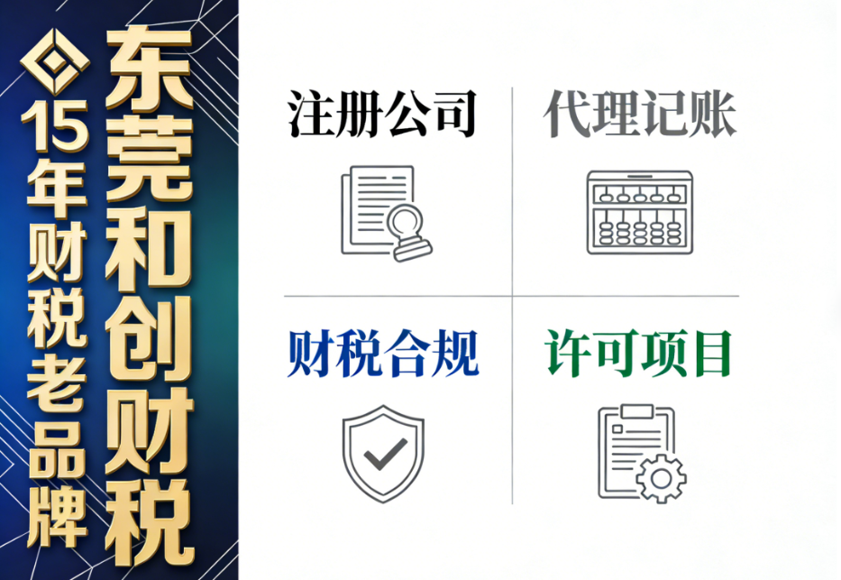 汕头代理记账