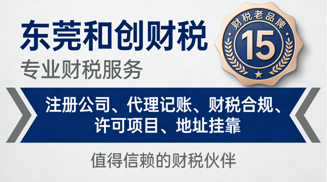 汕头代办执照